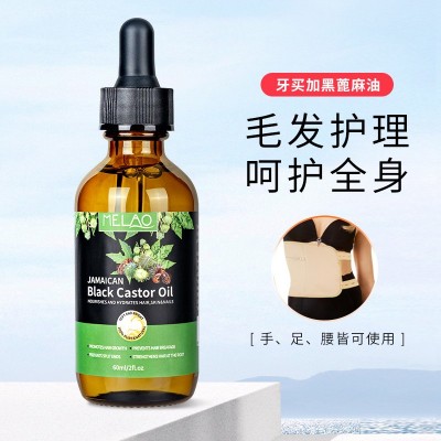 MELAO跨境亚马逊天然有机牙买加黑蓖麻油 腰部护理精油芳疗批发  3件图3