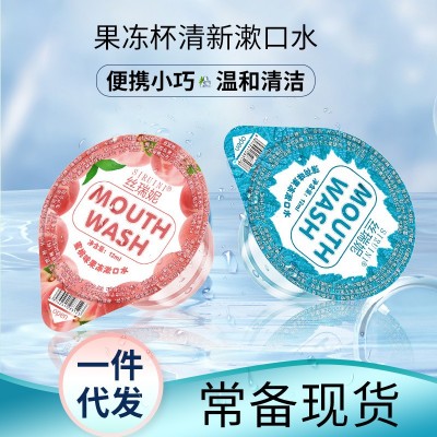 丝瑞妮果冻杯漱口水便携式清新口臭一次性果冻状酒店漱口水批发  5个图3