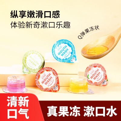 丝瑞妮果冻杯漱口水便携式清新口臭一次性果冻状酒店漱口水批发  5个图4