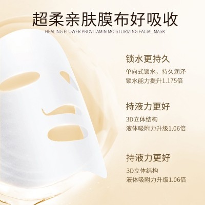 维洛妮美白嫩肤面膜补水保湿祛斑淡斑提亮肤色嫩白蚕丝面膜   1盒图3