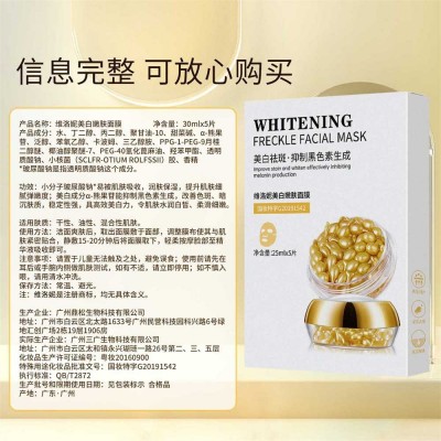 维洛妮美白嫩肤面膜补水保湿祛斑淡斑提亮肤色嫩白蚕丝面膜   1盒图4