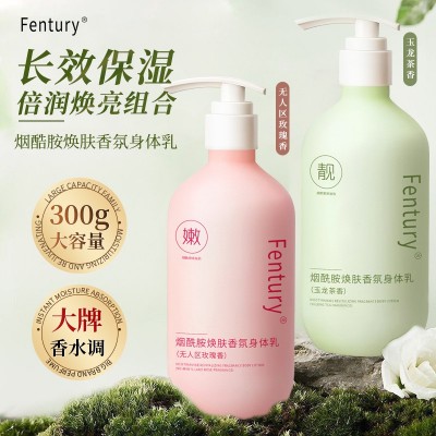 Fentury烟酰胺焕肤香氛身体乳 补水保湿全身滋润留香身体润肤霜女  3盒图3