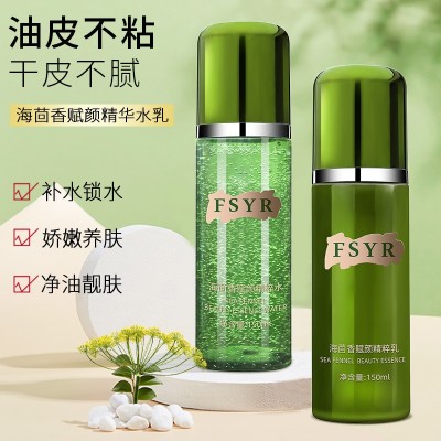 菲诗伊人海茴香赋颜精粹乳 保湿补水提亮肤色滋润清爽嫩滑保湿乳  3瓶图3
