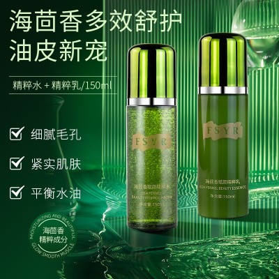 菲诗伊人海茴香赋颜精粹乳保湿补水滋润修护抖音同款水乳套装批发   3瓶图2