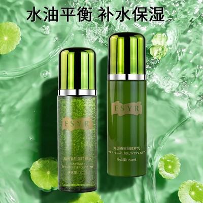 菲诗伊人海茴香赋颜精粹乳保湿补水滋润修护抖音同款水乳套装批发   3瓶图4