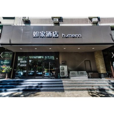 如家酒店(哈尔滨会展中心衡山路万达广场店)图2