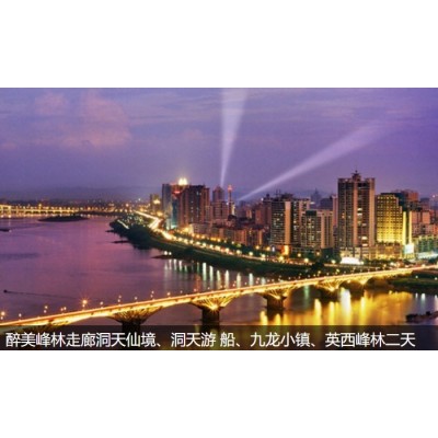 醉美峰林走廊洞天仙境、洞天游 船、九龙小镇、英西峰林二天图2