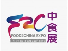 2025年中食展暨广州国际食品食材展