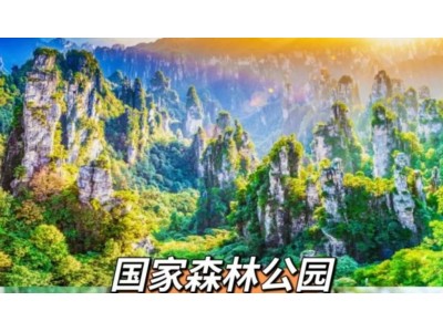 湖南6日游