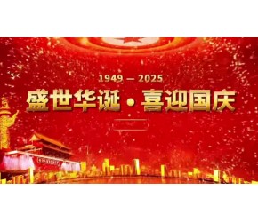 中华旅行网勤助祖国华诞