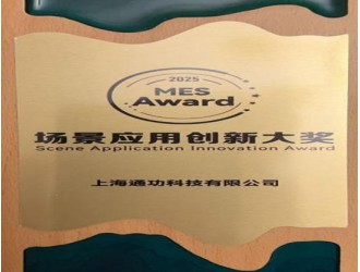 人工智能盛会传捷报，文旅元宇宙创新获权威认可